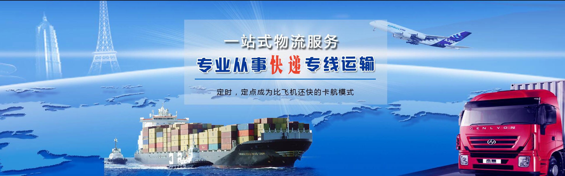 河北到葡萄牙物流公司-河北至葡萄牙物流专线-河北空运到葡萄牙-优时通物流有限公司