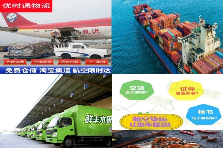 河北到葡萄牙航空货运公司-河北到葡萄牙物流专线